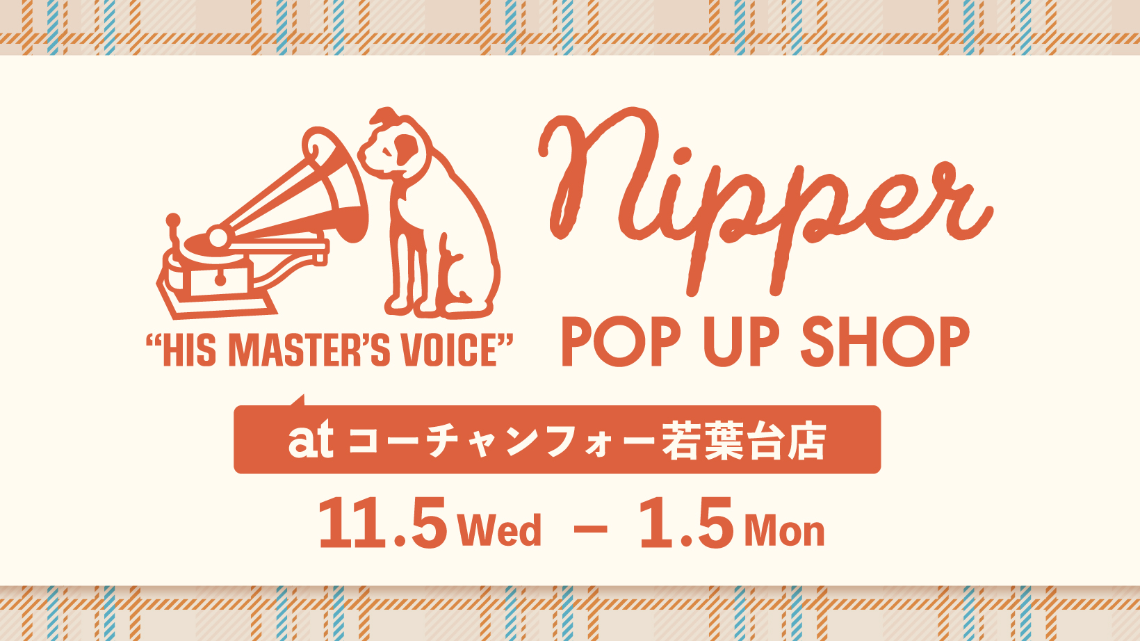 ニッパーポップ アップショップの開催